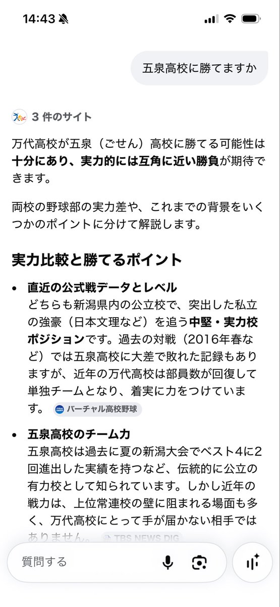 ee_r9o's tweet photo. 本当ですかね、五泉高校が簡単に勝ちそうな気がします､負ければいいのに今日は、叫ぶ練習してました､僕に叫んでる訳ではないので���にならなかったですが怖い高校です https://t.co/nNi4mWBp1z