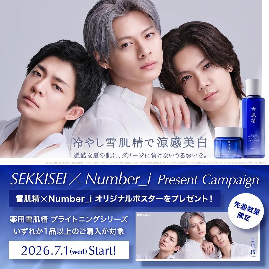 雪肌精 SEKKISEI 公式(JAPAN) on X: 