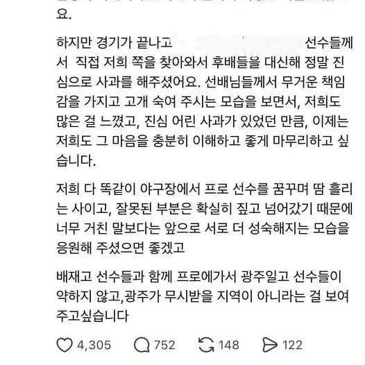 windblownleaf's tweet photo. 누가 한 짓인지는 모르겠지만 정말 추하다. 어떻게 피해측을 사칭해서 가해측을 용서하자는 말을 SNS에 올릴 수가 있나? https://t.co/1dDDYng32b