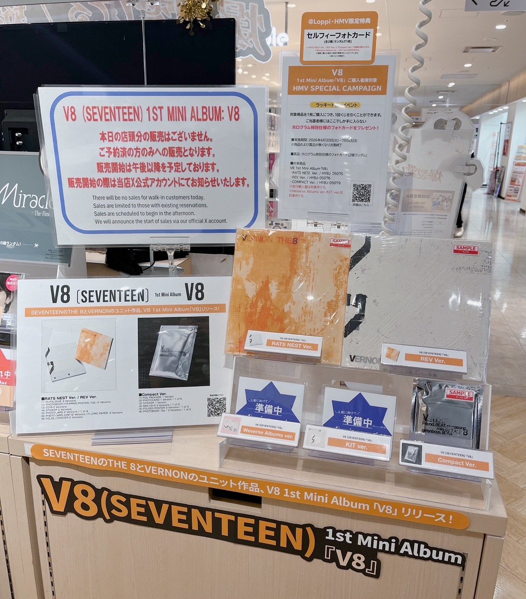 V8 (#SEVENTEEN) 】 ／ 1st Mini Album『 V8 』 (RATS NEST Ver. / REV