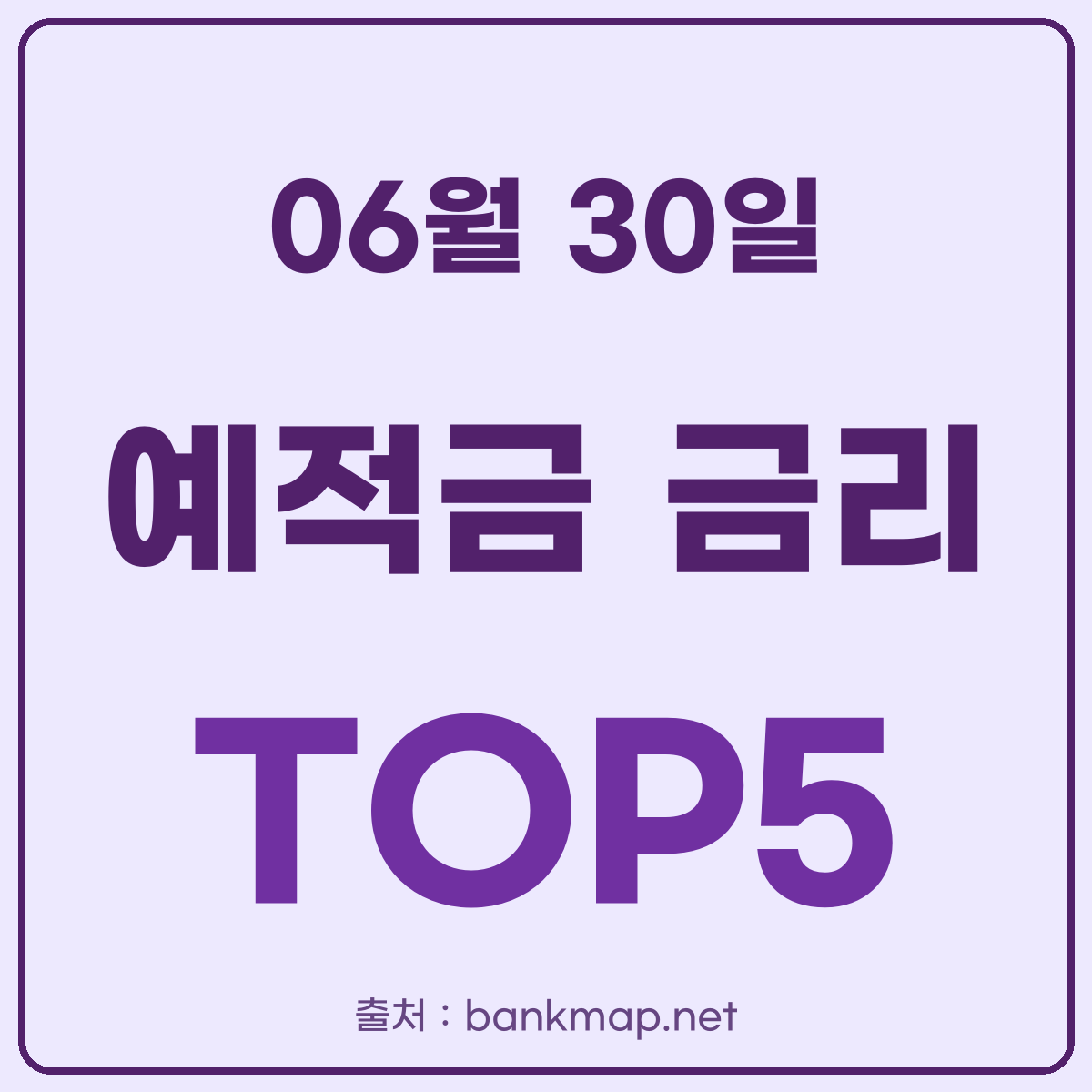 bankmap_net's tweet photo. 오늘 기준 예적금 이자 높은 은행 빠르게 알려드릴께요.
새마을금고 공식 홈페이지 기준 예금 7.00%, 적금 10.00%입니다.
자세한 정보는 프로필 링크 참고하세요.
#적금금리 #정기예금 #예금금리비교 #예금금리 #적금금리비교 #예금이자 #적금이자 https://t.co/fJ8LrKOhUN