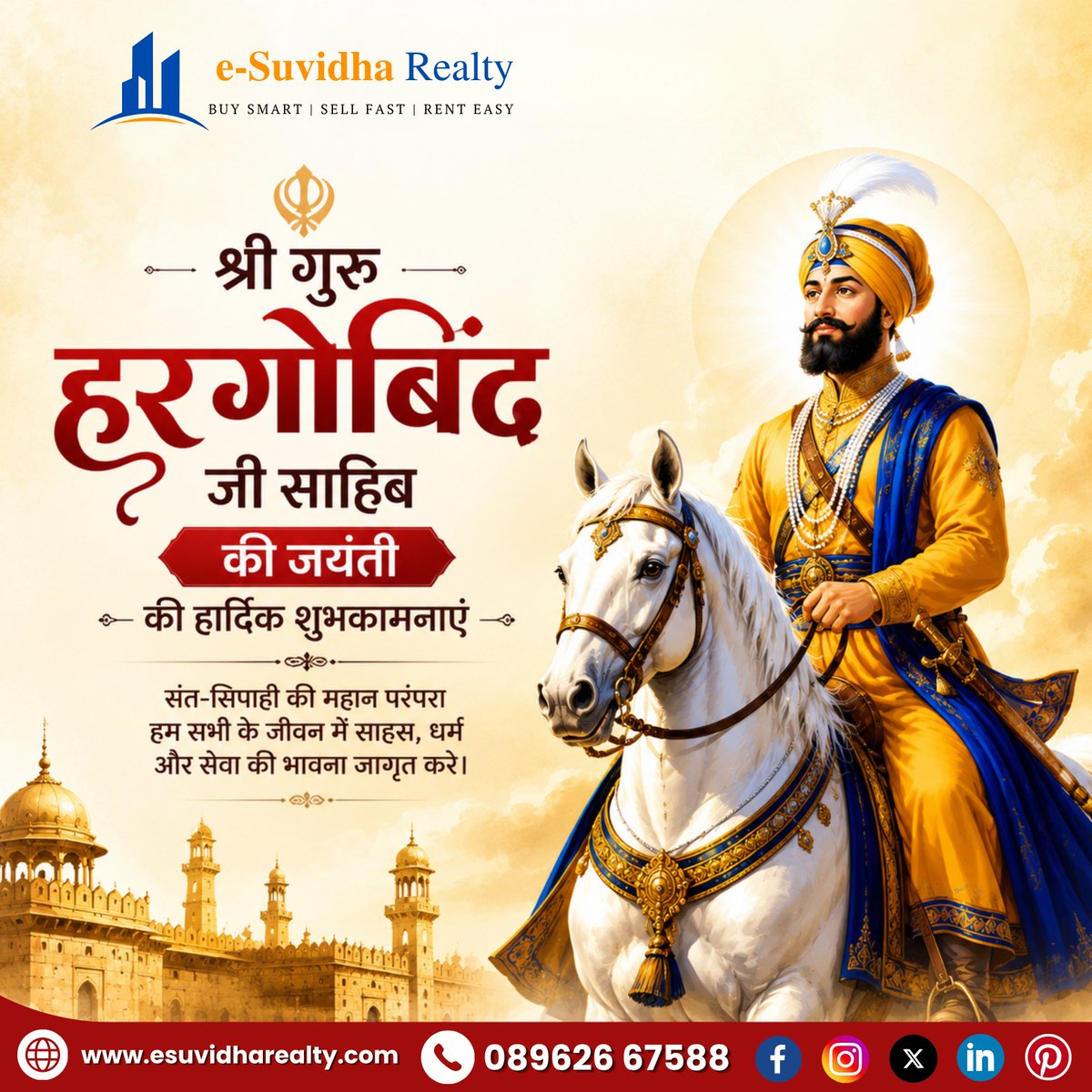 esuvidharealty's tweet photo. 🙏गुरु हरगोबिंद साहिब जी जयंती की हार्दिक शुभकामनाएँ।
गुरु हरगोबिंद साहिब जी का जीवन हमें साहस, सेवा और धर्म के मार्ग पर अडिग रहने की प्रेरणा देता है।
🏠e-Suvidha Realty
📞: +91 8962667588
#GuruHargobindSahibJi #GuruHargobindJayanti #FaithAndCourage #IndianCulture #DreamHome https://t.co/XrQKoqSajN