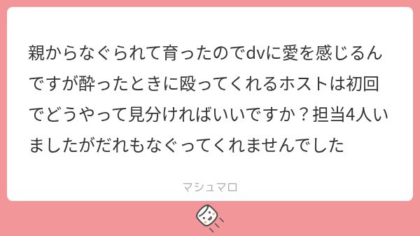 moohn244's tweet photo. (求)殴ってくれるホストの見極め方 https://t.co/rSZdNcqROZ
