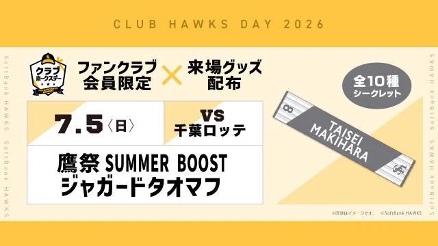 ホークスファンクラブ担当 on X: 