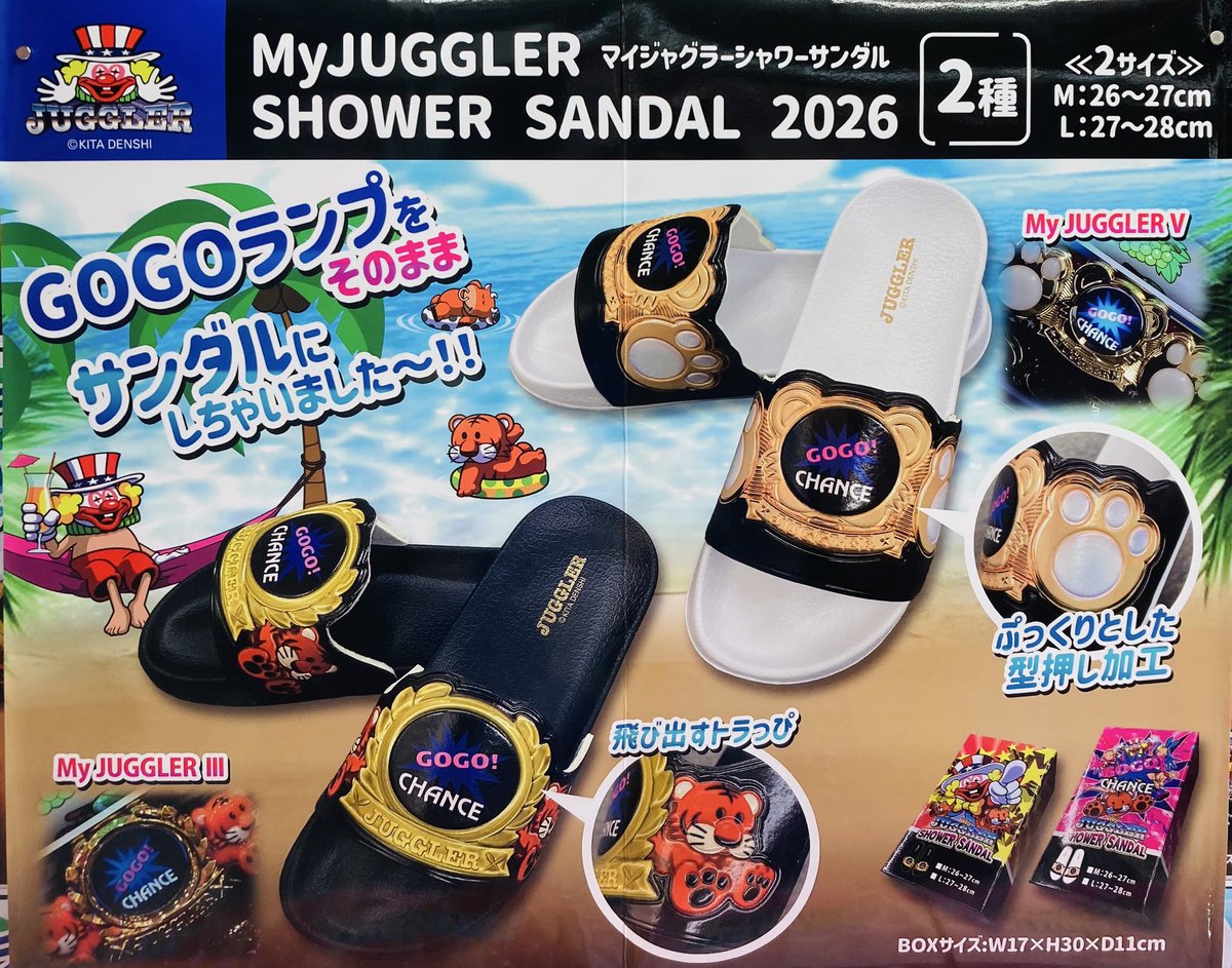 ?景品入荷情報? マイジャグラーシャワーサンダル2026 本日より 