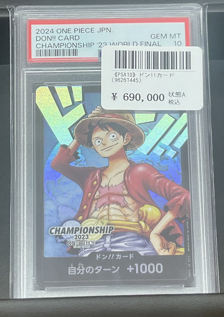 ポケモンカード、ワンピースカード『希望額提示OK』 こちら買い取らせて頂きました！㊗️ 只今からショーケースにて販売