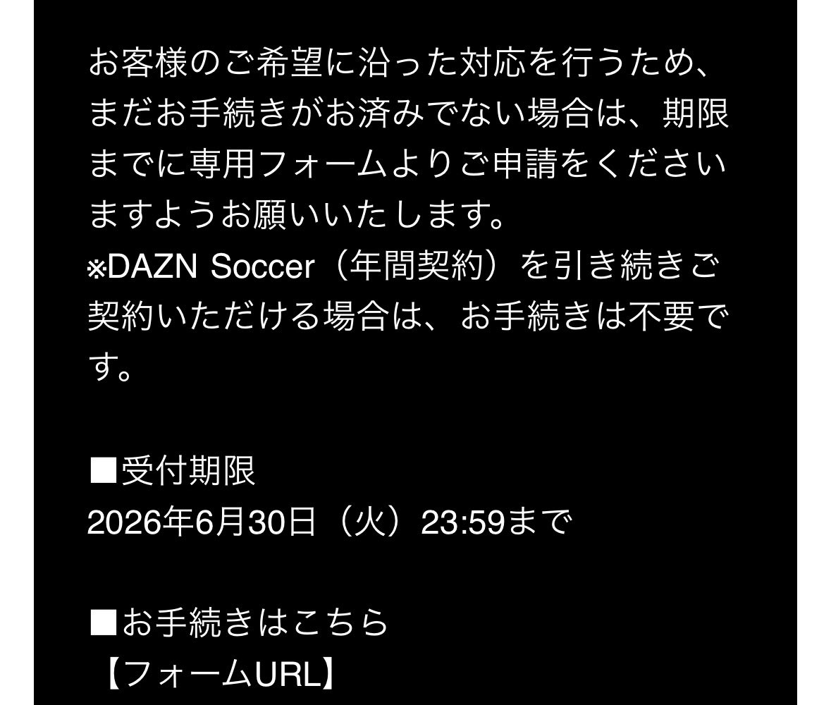 k10mann's tweet photo. DAZNさん、よりによって件の解約期限を日本が負けた日に設定してしまう😇 https://t.co/veb5Nk8axV