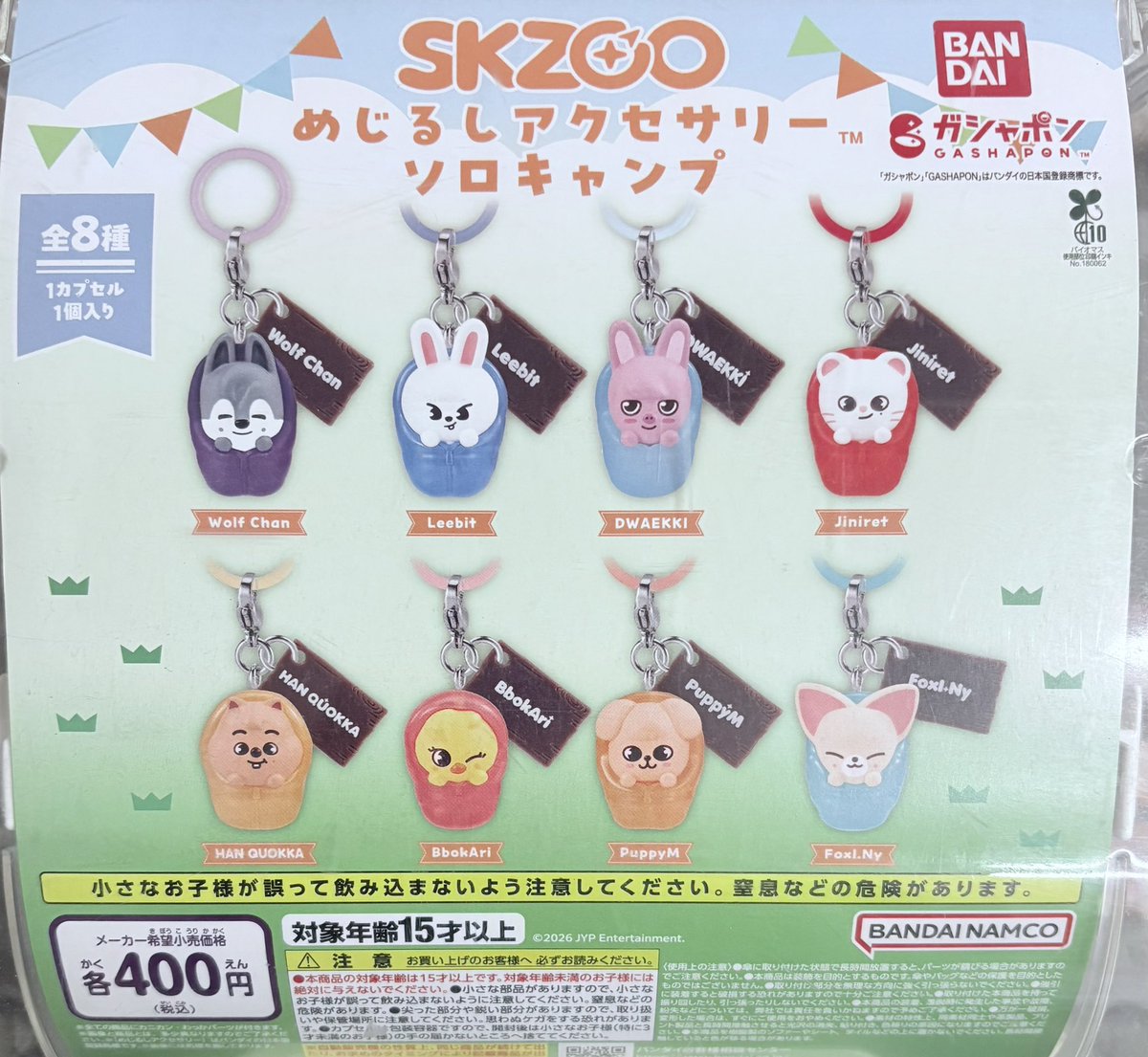 本日の入荷情報！ ◎SKZOO めじるしアクセサリー ソロキャンプ