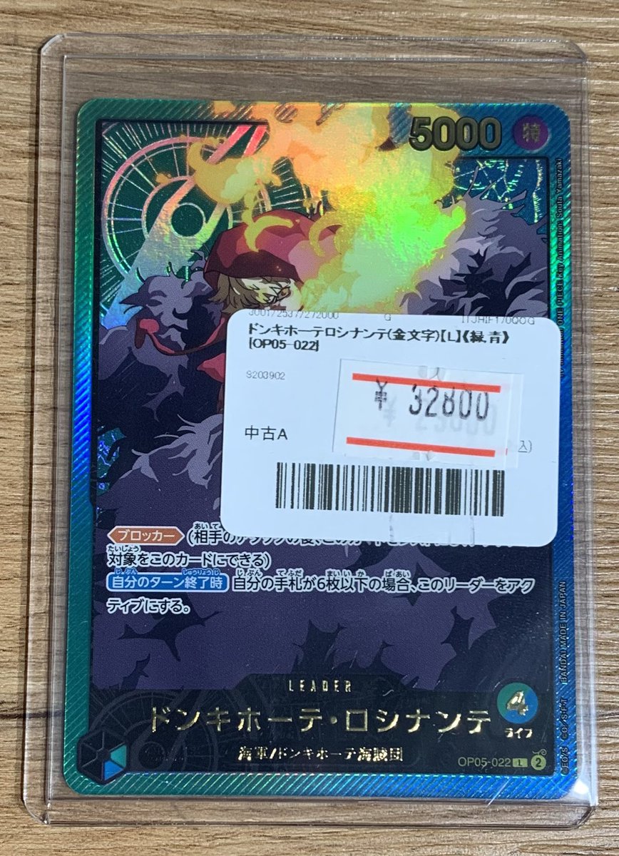 ✨🌟ワンピースカード 販売情報🌟✨〜 🔥 ドンキホーテロシナンテ（金