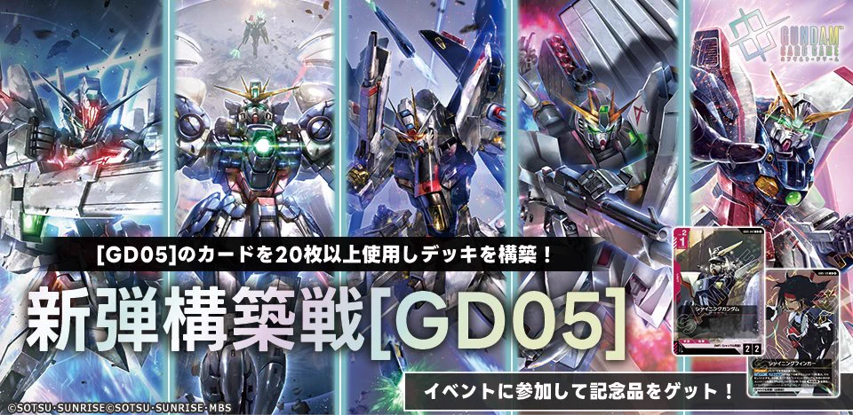 公式】ガンダムカードゲーム on X: 