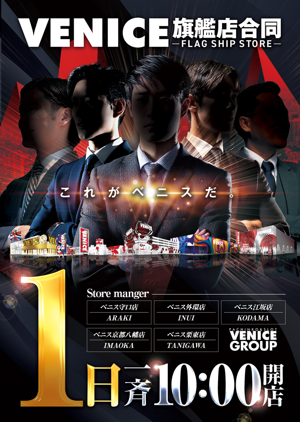 v_moriguchi's tweet photo. こんばんは🌙

明日1⃣日
AM1⃣0⃣：0⃣0⃣OPEN‼️

6⃣月度最新台から話題機まで
1⃣5⃣機種6⃣8⃣台
大量導入済🔥

旗艦店5⃣店舗合同取材📝

SUPER PS調査員ULIMATE📝
@PACHITOWN_PS 

明日も是非
ベニス守口店へ😀

#ベニス守口
#合同取材
#最新台 https://t.co/pD6bZOplJI