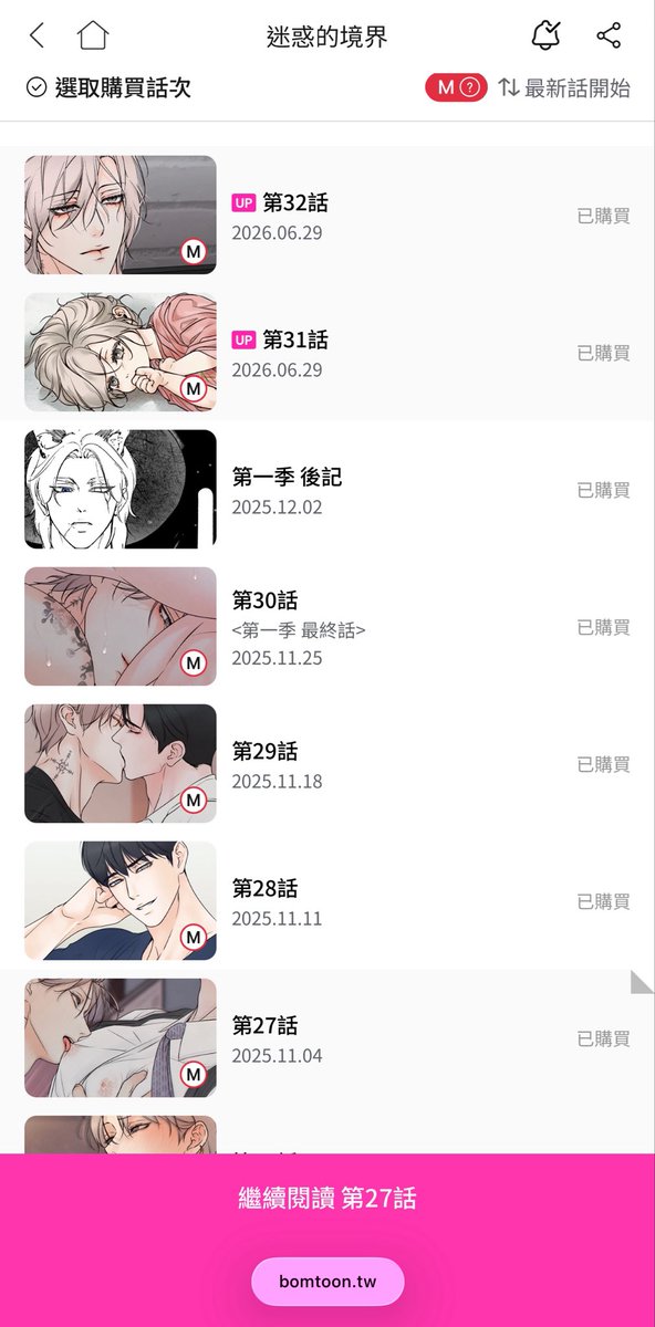 Lin57857063's tweet photo. 今天早上看到迷惑的境界更新了
就買了
然後點進去看
發現
原來我第一季還有好幾集沒看完🤣 https://t.co/a9QBCW2hwi