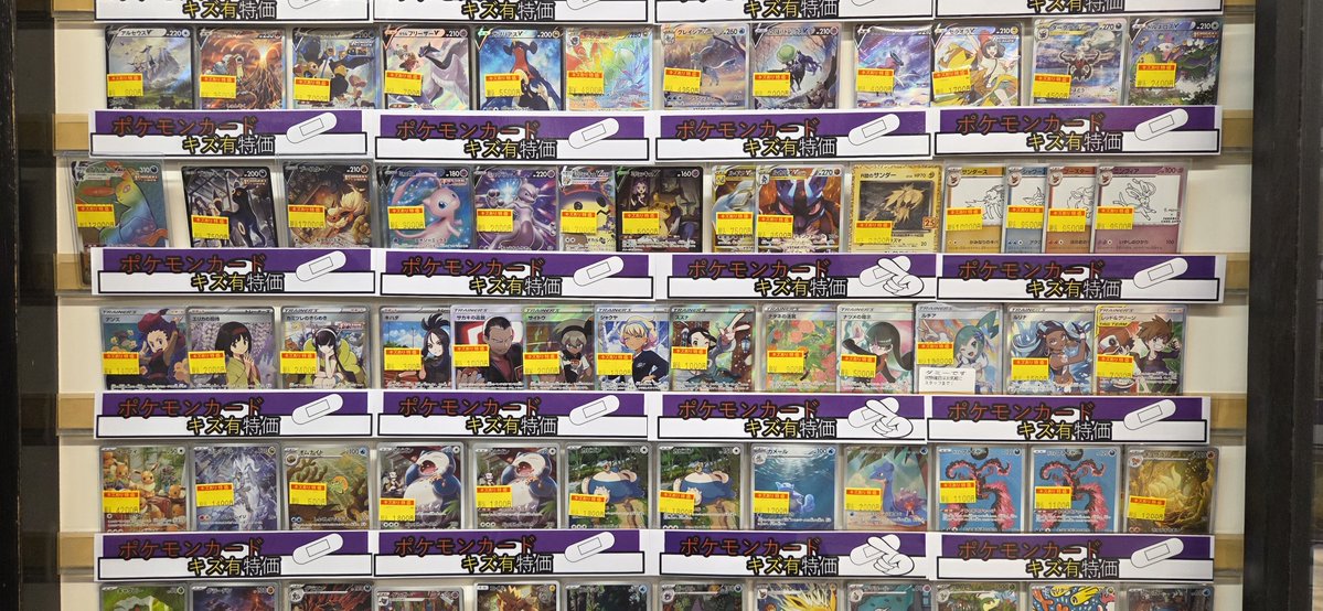 商品情報 】#ポケモンカードゲーム #VWポケカ特価 #ポケカ キズ有