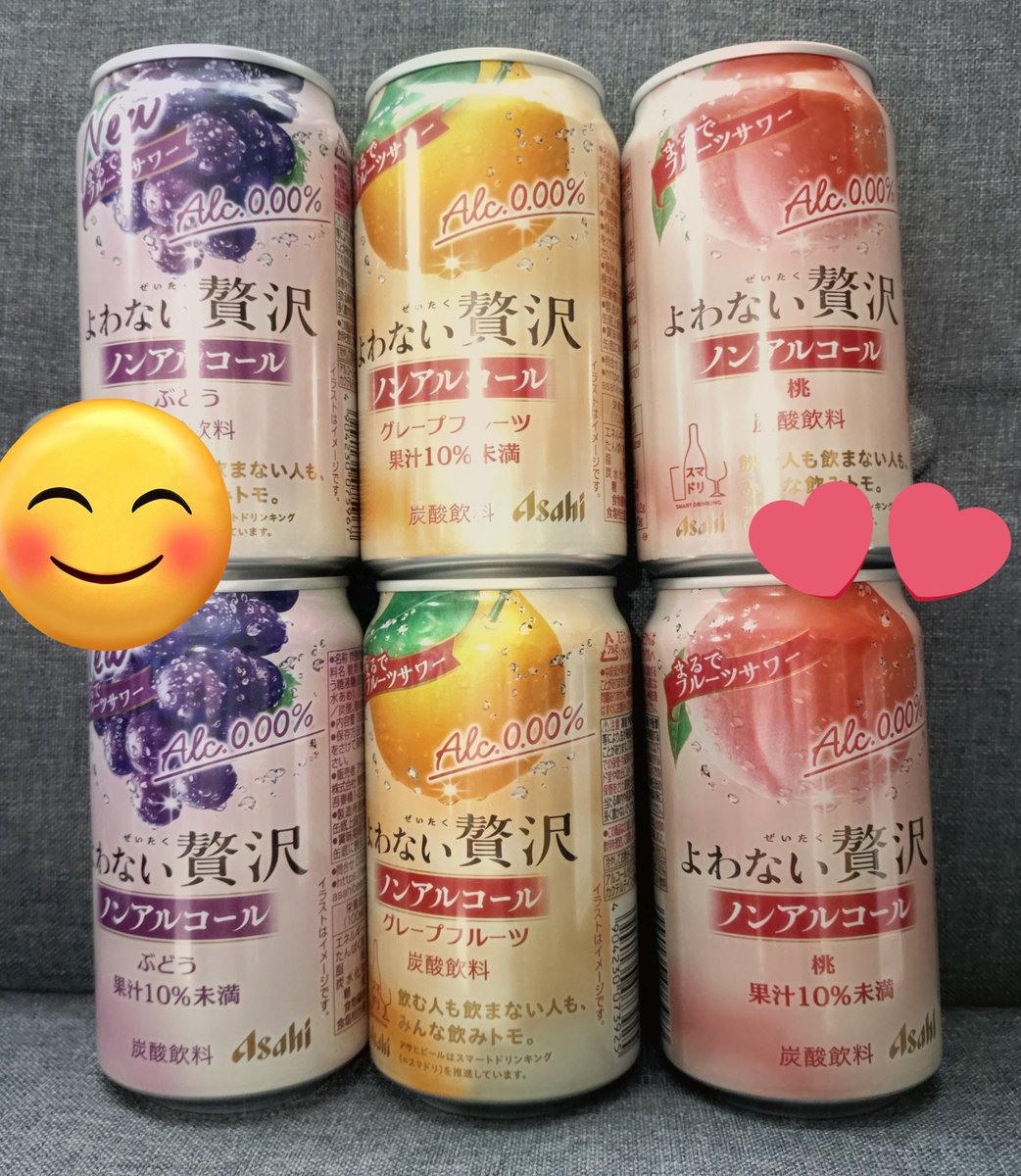 sleepy__every's tweet photo. LINEにて

アサヒビール株式会社 様

よわない贅沢ぶどう発売！
アンケートキャンペーン

当選しました🎯

缶デザインも
ぶどうの瑞々しさが伝わってきて
美味しそうです😊

ありがとうございました♡

#ぽめらにまんの当選記録 https://t.co/9c8M1RiZIl
