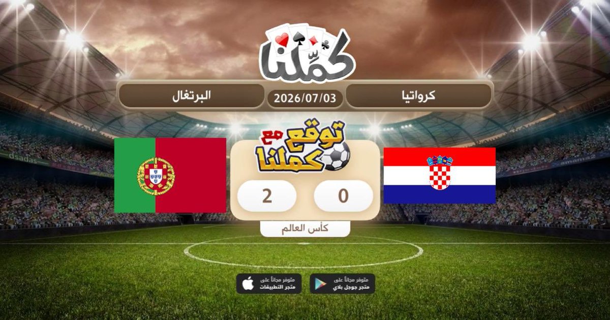 7Mode_Z's tweet photo. توقعاتي
@Kammelna #توقع_مع_كملنا #كرواتيا_البرتغال https://t.co/Wi0zYuXR1n