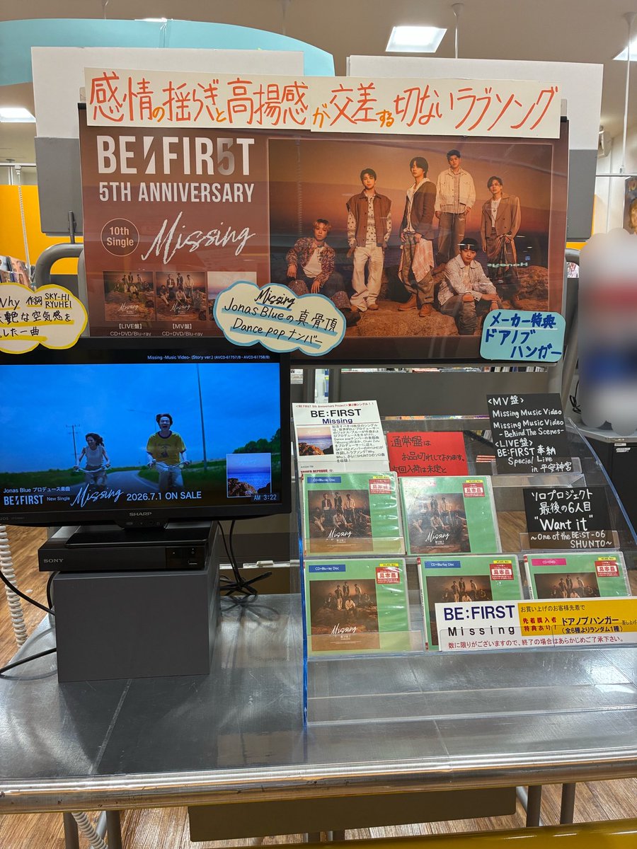 BEFIRST】 記念すべき10thシングル『Missing』店着しました🔅 好評