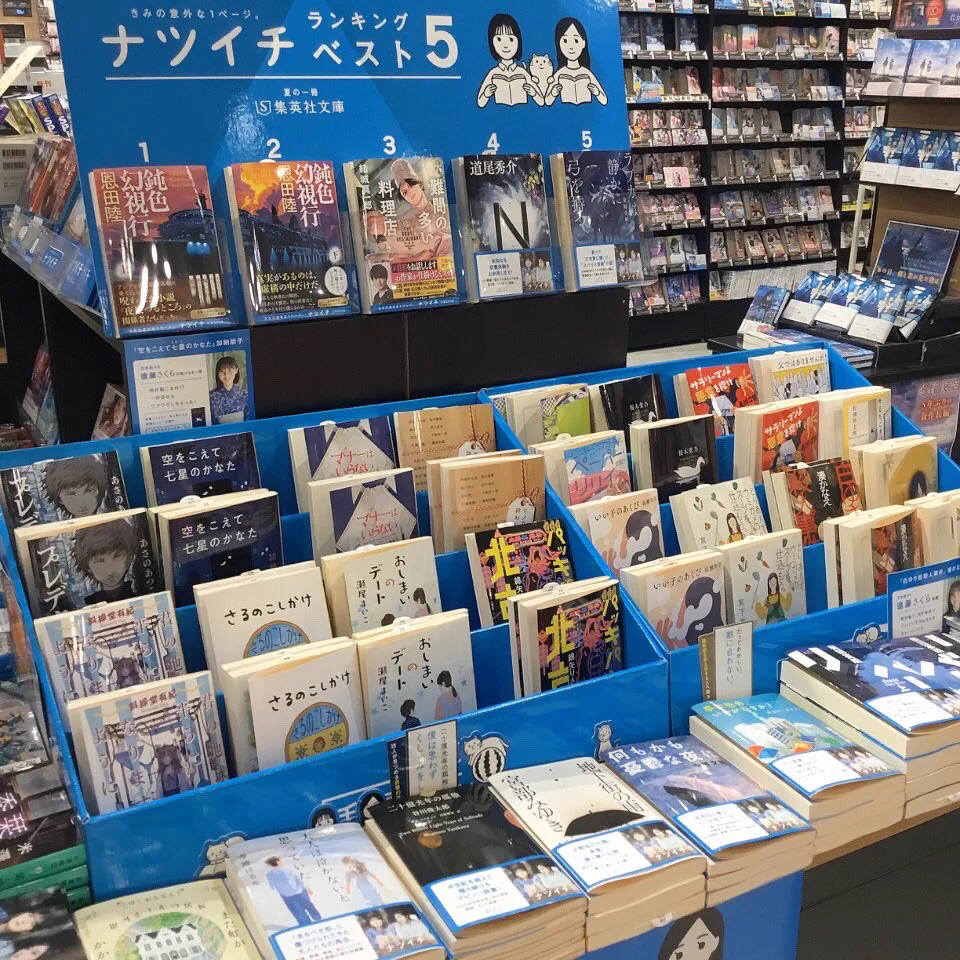 TSUTAYAエミフルMASAKI on X: 