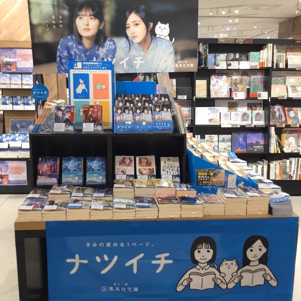 TSUTAYAエミフルMASAKI on X: 