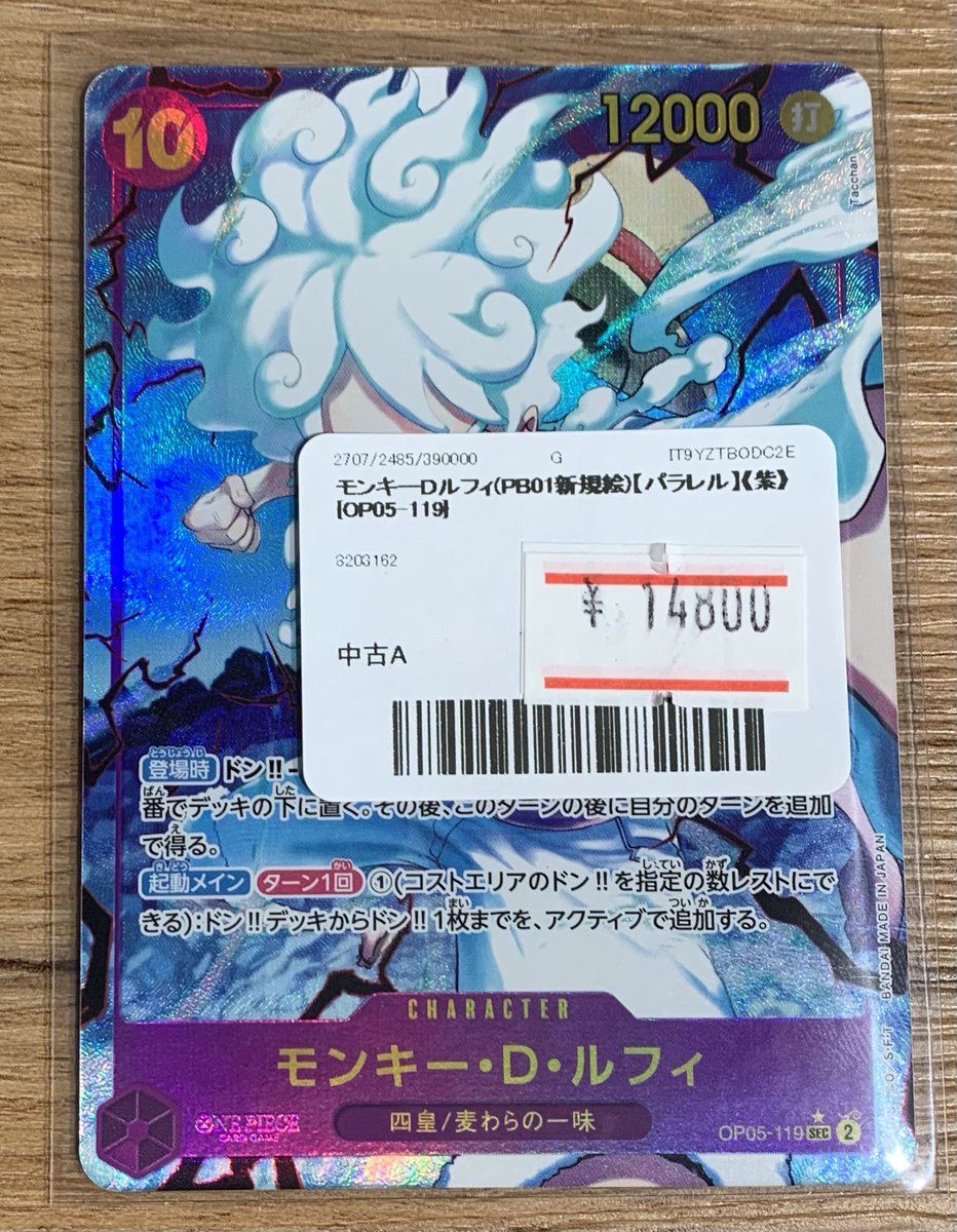 ✨?ワンピースカード 販売情報?✨〜 ? モンキーDルフィ（PB01新規絵 