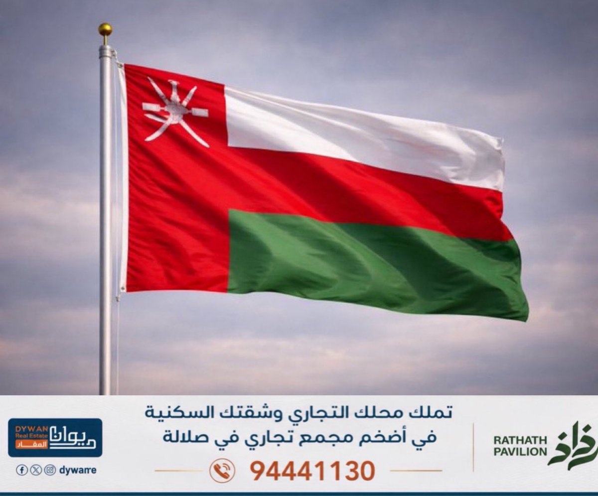 ec__om's tweet photo. 🔴 رغم الإنخفاض الحاد لأسعار النفط مازالت سلطنة عمان الدولة الخليجية الوحيدة المرشحة لتسجيل فوائض مالية في موازنتها 💰 🇴🇲 https://t.co/eFtPeZCI3a