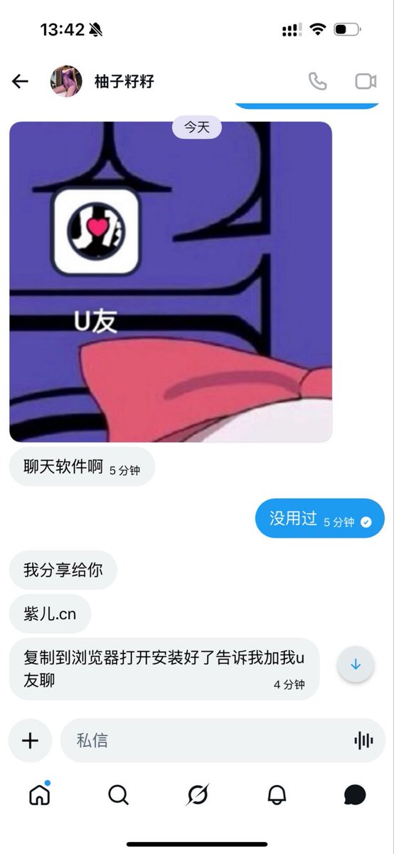 fmirin98's tweet photo. 这... 试问  谁敢下载  这太可恶了😤有人经历过这种app的吗   😕🫣真心希望 大家一定要擦亮眼睛哇！！😤 https://t.co/RoXYrVAlZM