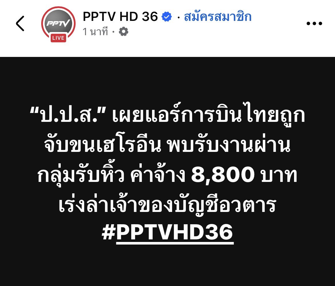 Skyboyz15's tweet photo. หมดอนาคต เพราะเงิน 8,000 บาท ‼️😰
#การบินไทย #ออสเตรเลีย #แอร์โฮสเตส https://t.co/9sMDdsPhPg