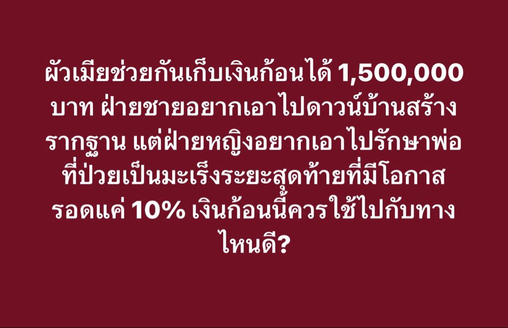 poppy_rjk's tweet photo. ทุกคนคิดว่าควรทำไงดีอะ??? https://t.co/GkFwMXgsPH