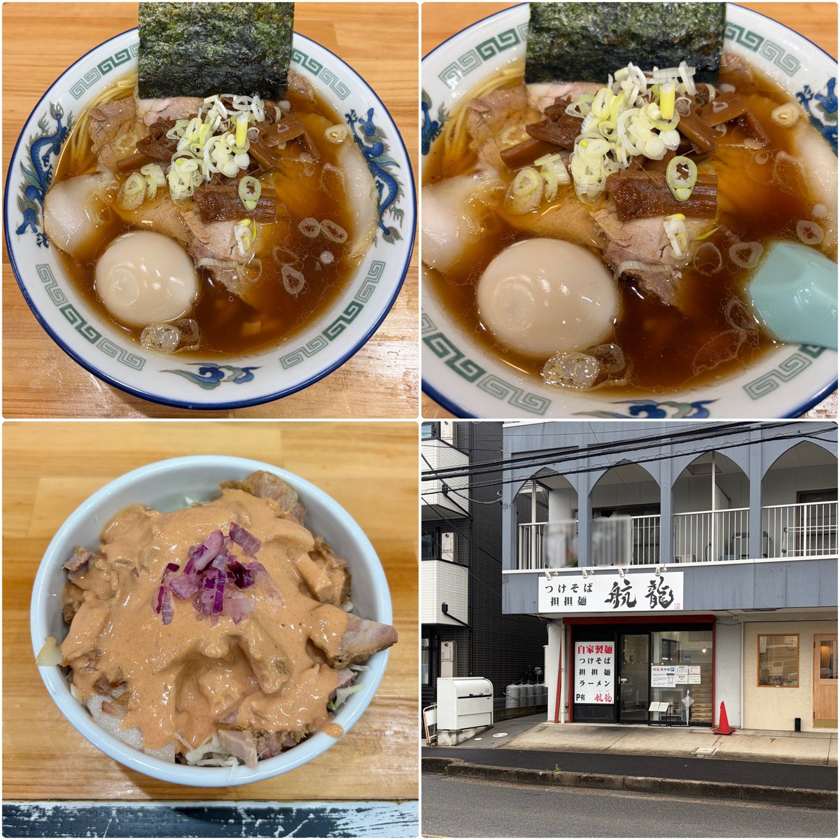 sada_escape's tweet photo. 最近の🍜

🍥航龍
特製ラーメン
チャーシュー丼(自家製麺ケバブソースがけ)

🍥かわなべさんち
チャーシュー煮干出汁らぁ麺 (醤油)

🍥麺屋 永太
チャーシュー麺 (中盛)
生卵 https://t.co/lwnlGEMy0L