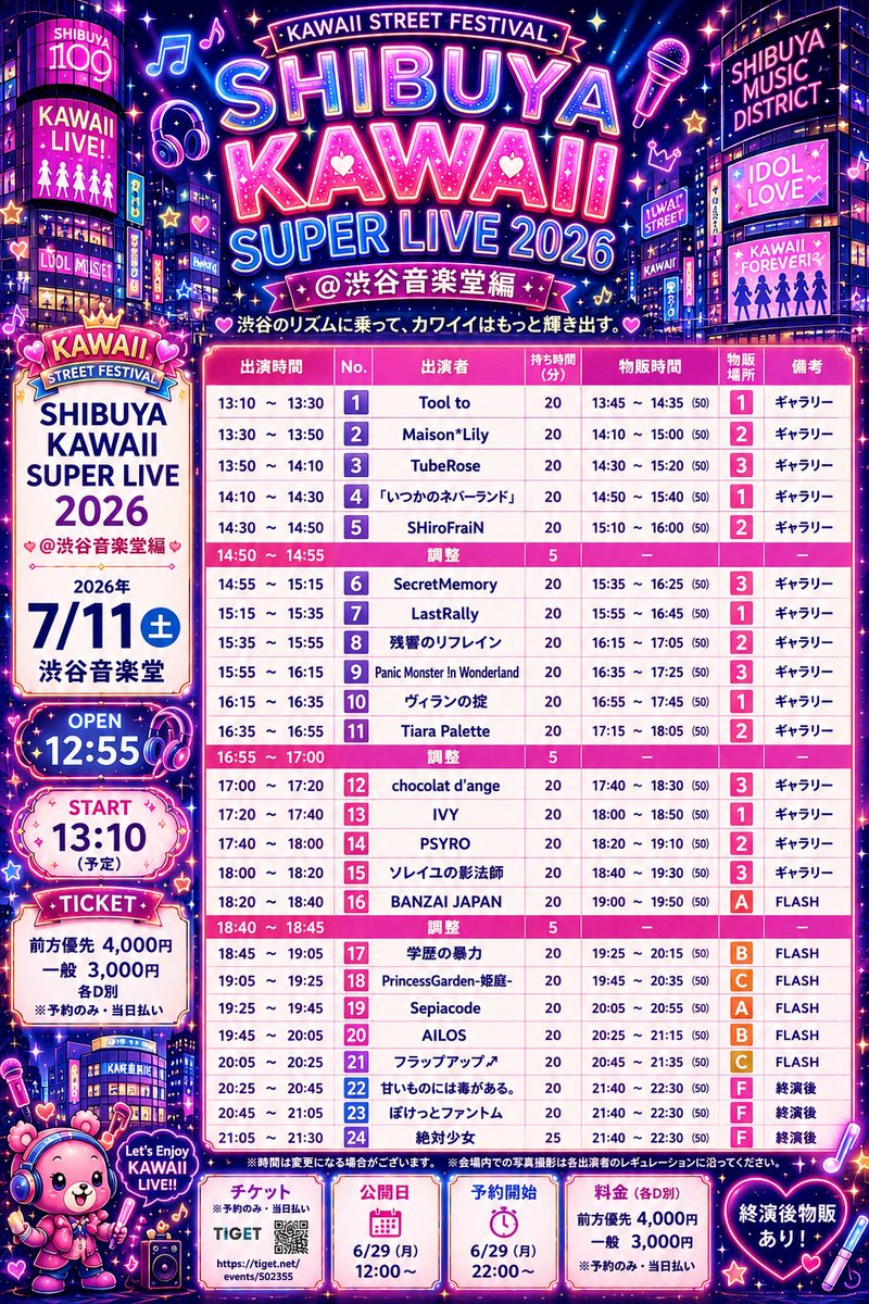 amdk_official's tweet photo. 【ライブ情報】
2026年7月11日(土)
『SHIBUYA KAWAII SUPER LIVE2026』

会場:渋谷音楽堂

ライブ🎤20:25〜20:45
特典会📸21:40〜22:30

🎁指名入場特典🍭
かわいい10秒動画

チケットサイト🎫
https://t.co/2rb7D8VSRU

#甘毒
#あまどく https://t.co/aUIAhWJIkO
