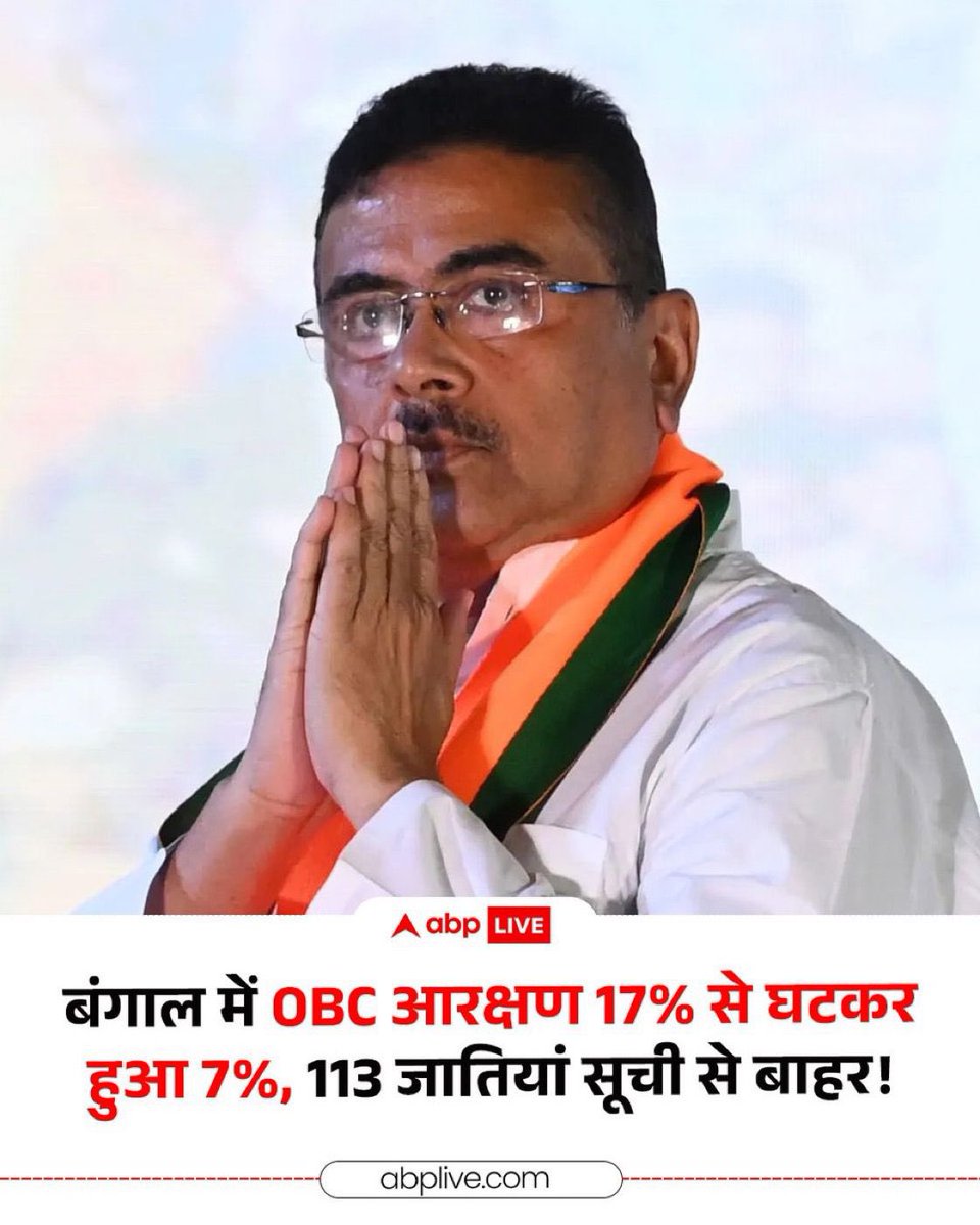 UdayBhanuIYC's tweet photo. सोचिए इनको लोकसभा में 400 सीटें मिल जाती तो ये क्या हाल करते? 

राहुल गांधी जी ने लोकसभा चुनाव में ये बात बार बार कही थी कि भाजपा और RSS संविधान विरोधी हैं, आरक्षण विरोधी हैं, दलित-ओबीसी-आदिवासी विरोधी हैं, 90% आबादी को ये लोग सिर्फ गुलामी में रखना चाहते हैं। आज उनकी बात सही साबित हो रही है। 

ये है भाजपा का असली चेहरा। नरेंद्र मोदी ख़ुद को ओबीसी तो कभी अतिपिछड़ा बताते हैं, लेकिन काम किसके लिए करते हैं? भाजपा और संघ का आधार ही आरक्षण विरोधी राजनीति रहा है, इनसे देखे नहीं जाते पिछड़ा समाज के युवा आगे बढ़ते हुए।