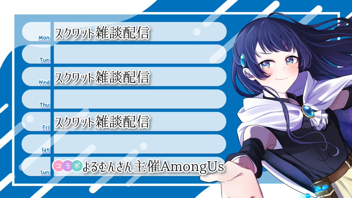 Kyanite_Knight's tweet photo. #ブルーナイトライブ
今週は初めてのコラボ配信があるので
週間予定表なるものを作成しました
火曜日だだぞってツッコミはなしで
枠はこれから立てます https://t.co/Rk26wBrLTT