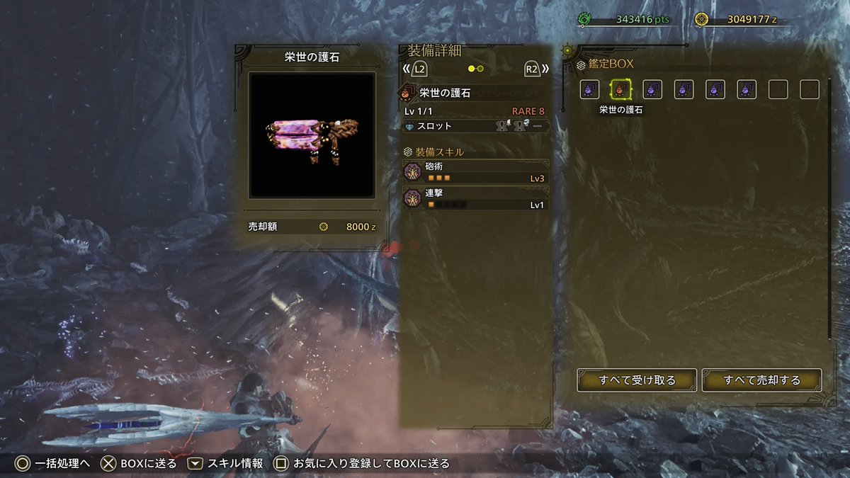 Jyo_Lance's tweet photo. お昼のかぷちくさん皆さんありがとうございました！珍しく砲術系が更新できそうな護石キタァ
ガンランスなぁ使いこなせる自信無いなw https://t.co/5CCDRPm8SK