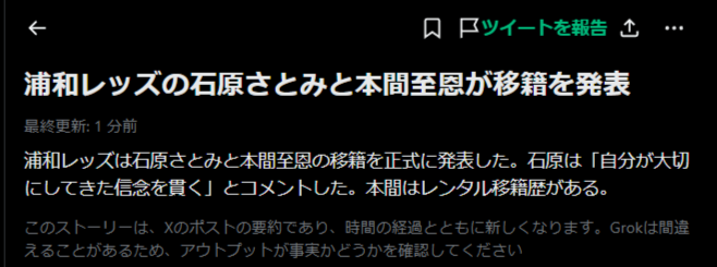 はな様へ♥11/15 Post by いかさま on X: 👀