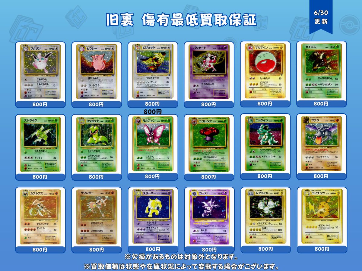 トレカDragon Cards (@DragoncardsL) / Posts / X
