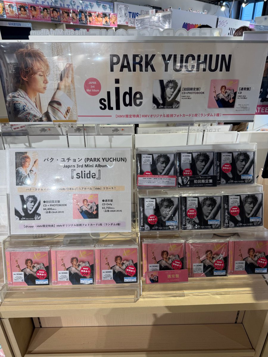 HmvBooksShibuya's tweet photo. 【#パク・ユチョン (#PARKYUCHUN)】

JAPAN 3rd Mini Album
『#slide』
本日入荷しました📢

🎁@Loppi・HMV限定特典
HMVオリジナル絵柄フォトカード

発売を記念して、
✨パネル展＆抽選
✨オリジナルネームステッカー設置

などなど、スペシャルな企画が盛り沢山🎉
⏩https://t.co/Kq4iOyJoph https://t.co/dw6pELPLcj