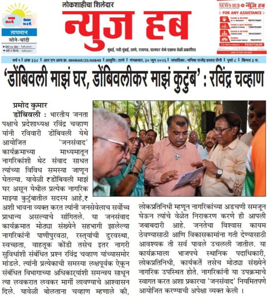 Pramodkumar9920's tweet photo. @RaviDadaChavan @BJP_Dombivli_E @BJPDombivli @BJP4Dombivli @bjp4dombivaliwv 
@BJPDoMbRkL7TnMx @BJP4Mumbai @BJPMahilaMorcha @BJPMM4Maha @BJPLive @BJP4India @BJP4Maharashtra https://t.co/7atxeUlXRr