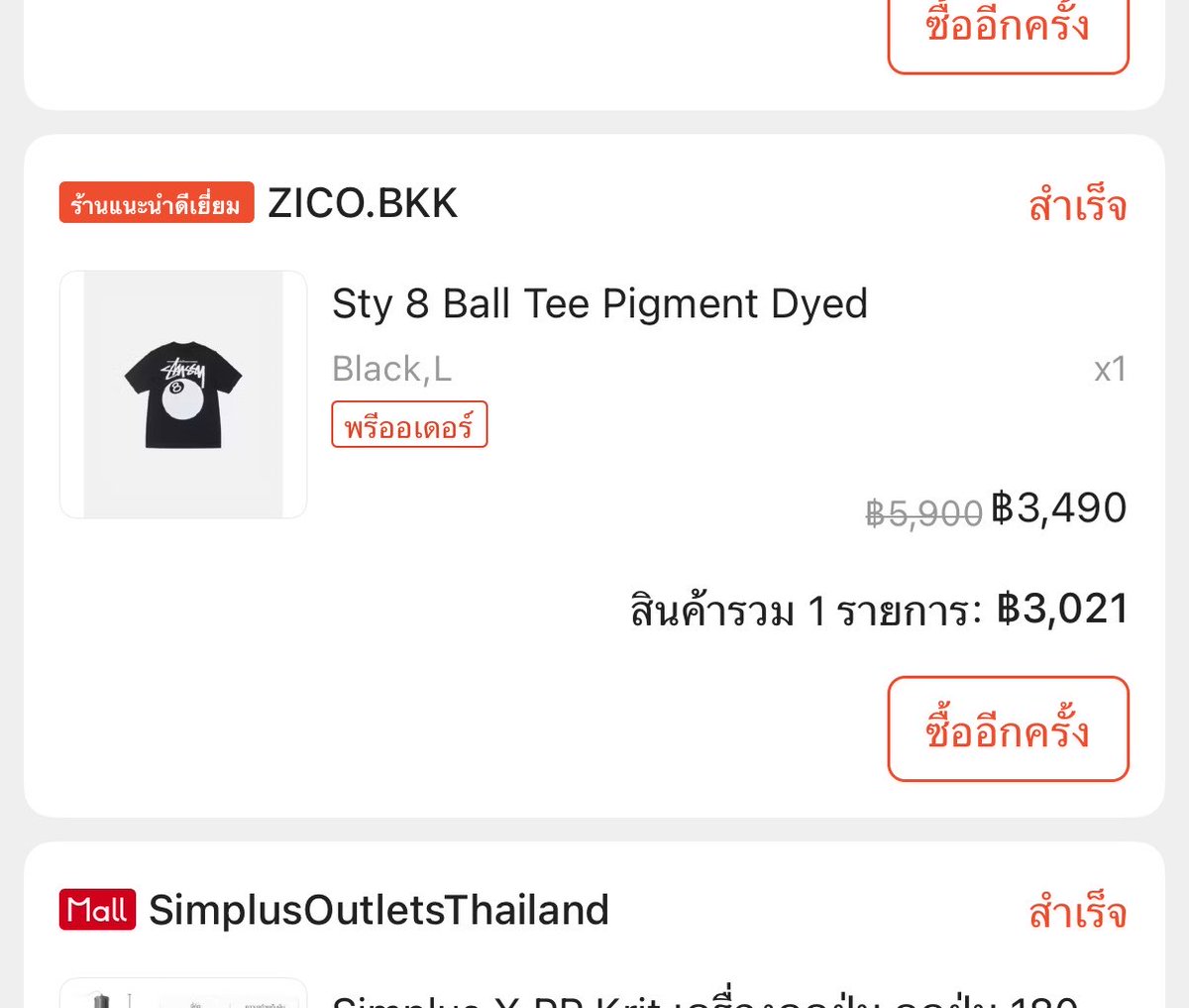 _ptx1k's tweet photo. ส่งต่อ  Stussy 8 Ball Tee Pigment Dyed  size L  800- ค่ะ ใส่ไป2-3 ครั้ง

#ส่งต่อstussy #เสื้อstussy #ส่งต่อเสื้อผ้า #เสื้อผ้ามือสอง #ปล่อยเสื้อผ้า #เสื้อผ้าราคาดี #เสื้อยืด https://t.co/hSMrXdkXz6