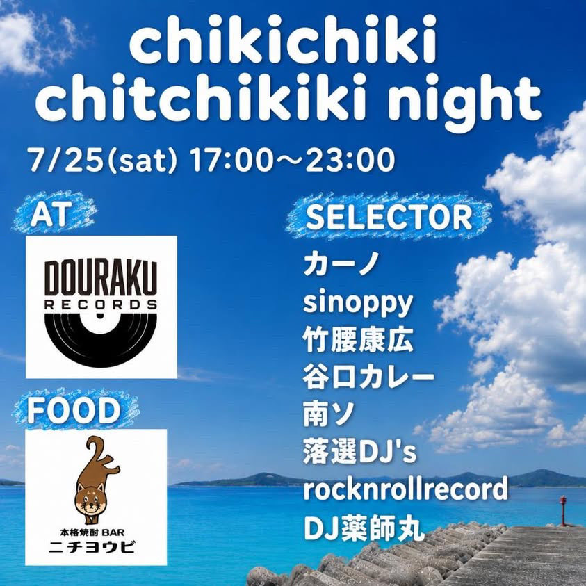 rocknrollrecord's tweet photo. 7/25（土）ダブルヘッダー
⚫︎ドウラク（大阪・なんば）
⚫︎フェーダー（大阪・堺筋本町）
7/26（日）コピーハウス（大阪・なんば）
8/18（火）R/H/B（大阪・日本橋）
9/6（日）コピーハウス
9/20（日）ドウラク
10/21（水）京都
10/22（木）？ https://t.co/6nEJStmS1M