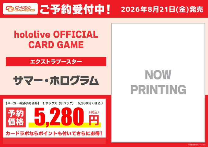 ØMI ANSWER カードセット　　　　　　　　　　　 3700円に変更 ホロカ 予約情報】 ～ホロライブカードゲーム～ 8/21（金）発売予定