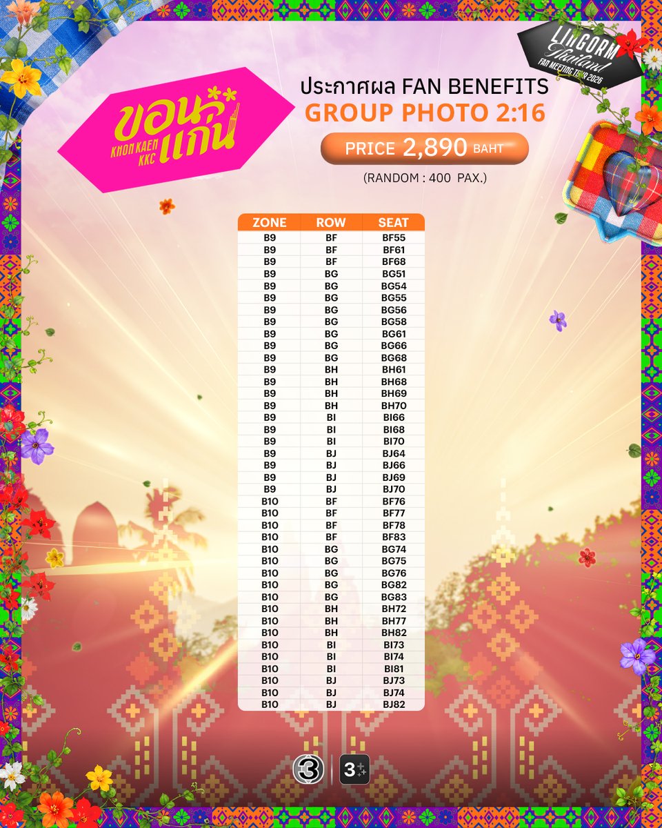 Ch3Thailand_33's tweet photo. ประกาศผลผู้โชคดีจากการ Random Fan Benefits: Group Photo งาน "LINGORM Thailand Fan Meeting Tour ขอนแก่น"

โปรดนำบัตรเข้างาน และบัตรประชาชนตัวจริง หรือ Passport ตัวจริง ที่ตรงกับชื่อบนบัตรเข้างาน มาติดต่อรับสิทธิ์ในวันเสาร์ที่ 4 กรกฎาคม 2569 ได้ตั้งแต่เวลา 10.00 น. - 16.00 น. ที่จุดลงทะเบียนรับเบเนฟิต ณ ศูนย์ประชุมอเนกประสงค์กาญจนาภิเษก มหาวิทยาลัยขอนแก่น

#LingOrmThailandFMTour #ขอนแก่น #KhonKaen #หลิงออม #LingOrm

..........................

Announcement of Lucky Draw Winners for Fan Benefits: Group Photo Session at "LINGORM Thailand Fan Meeting Tour Khon Kaen"

Lucky winners are required to present the official event ticket and original Thai National ID card (or original passport) to claim their privilege on Saturday, July 4, 2026, from 10:00 AM to 4:00 PM at the benefits registration booth.

Important: The name on your ID must exactly match the name registered on your event ticket.

Benefits registration booth location at Golden Jubilee Convention Hall, Khon Kaen University.

#LingOrmThailandFMTour #ขอนแก่น #KhonKaen #หลิงออม #LingOrm