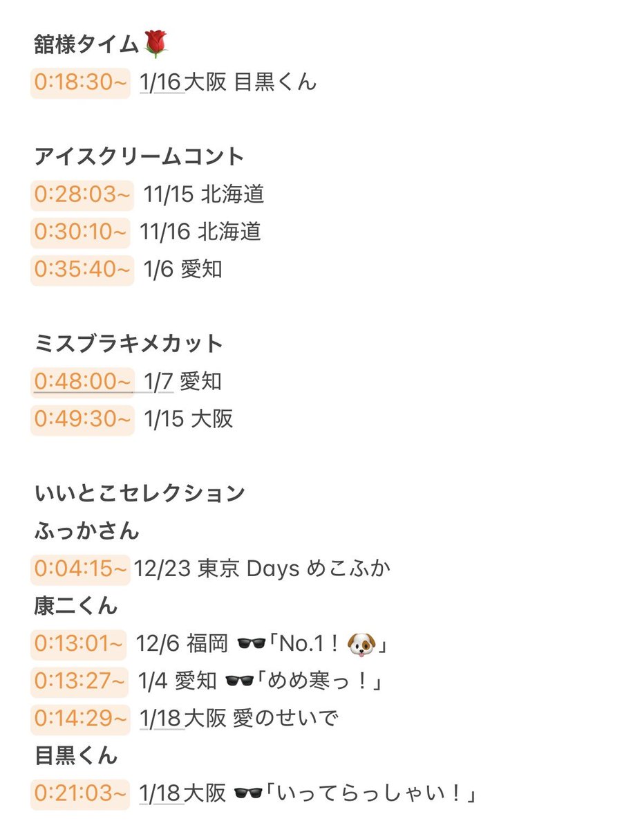 mkmg_t20's tweet photo. Dome Tour 2025-2026 ON 初回盤Disc3 めめこじまとめ https://t.co/HYqGCAQrAA