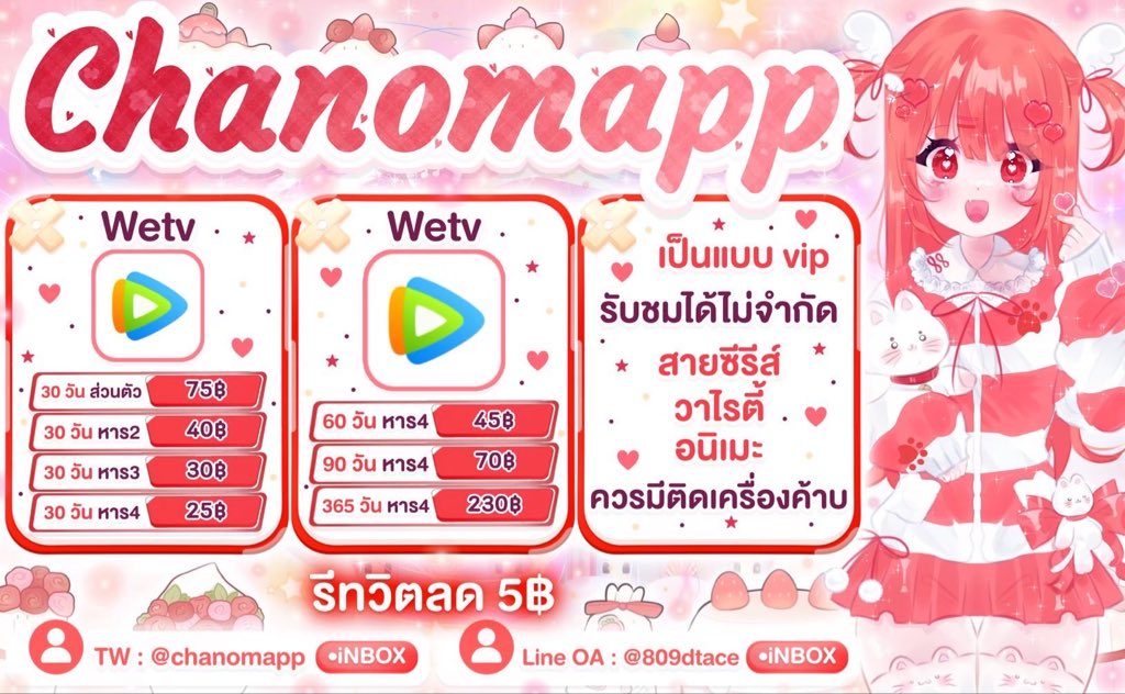 chanomapp3's tweet photo. [ Wetv 𓈒 🦋 ⊹

‧₊˚ แหล่งรวมซีรีส์จีน เกาหลี ญี่ปุ่น ต่างประเทศต่างๆ
🛒สั่งซื้อ : https://t.co/uLw7VX2TS6
🏡 รีทวิตรับส่วนลด แคปหลักฐานการรี

#wetvราคาถูก #wetvvipราคาถูก #wetvหาร #หารwetv #หารwetvvip #หารwetvvipราคาถูก #หารwetvราคาถูก https://t.co/WicaS7AtoZ