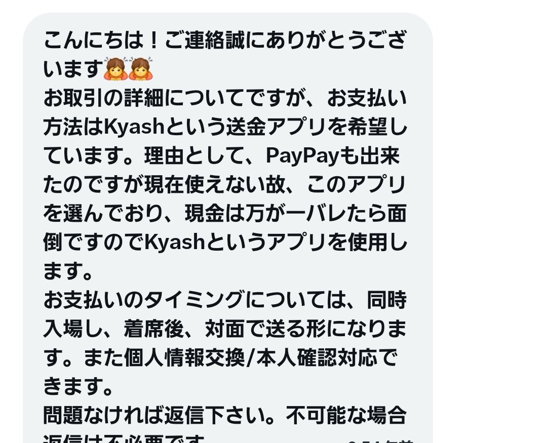 timelesz461423's tweet photo. 🚨チケット詐欺注意🚨

@ss1211yye0b6 
@Alc3P9 

全く同じ返信のため
中身は同一の詐欺師の可能性高まりました
チケット詐欺にご注意ください！

Kyashの登録を勧めてきたら
取引は中止しましょう！

情報の拡散お願いします🙇‍♀️

#timelesz譲 #timelesz求 https://t.co/KqlPWZEdOl