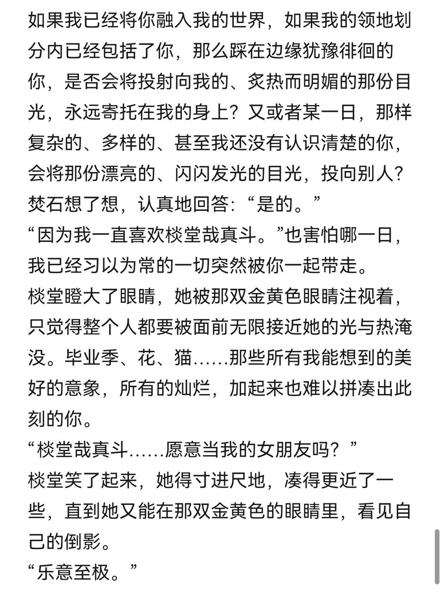 TheFireNamedUs's tweet photo. 棪焚棪/焚棪焚
双性转注意
约的线稿自己尝试了一下上色><
线稿画师是个个
是在我写过双性转同人后约的，我将自作主张在这里贴一小个片段o((*^▽^*))o https://t.co/H4awVggJyz