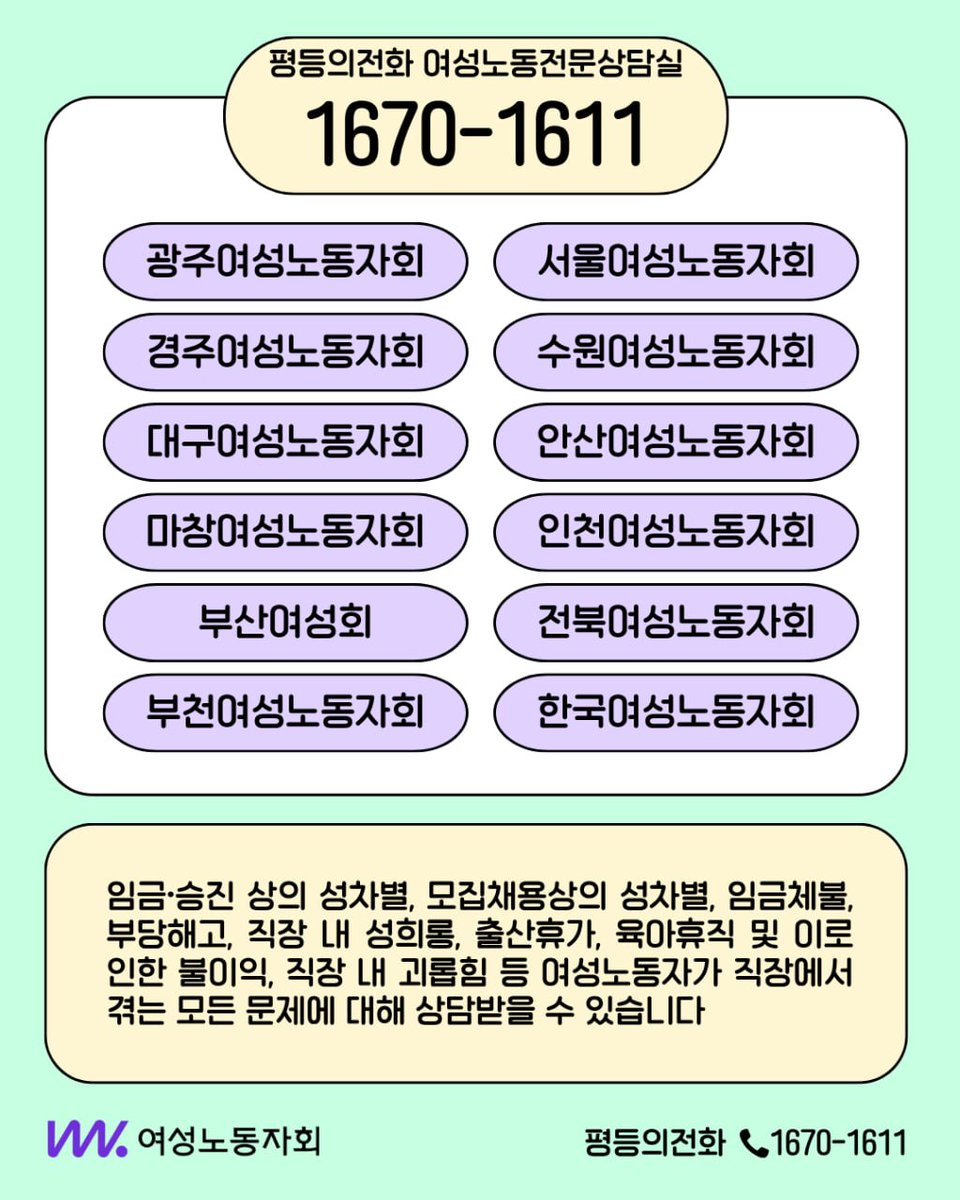 대구여성노동자회 tweet media