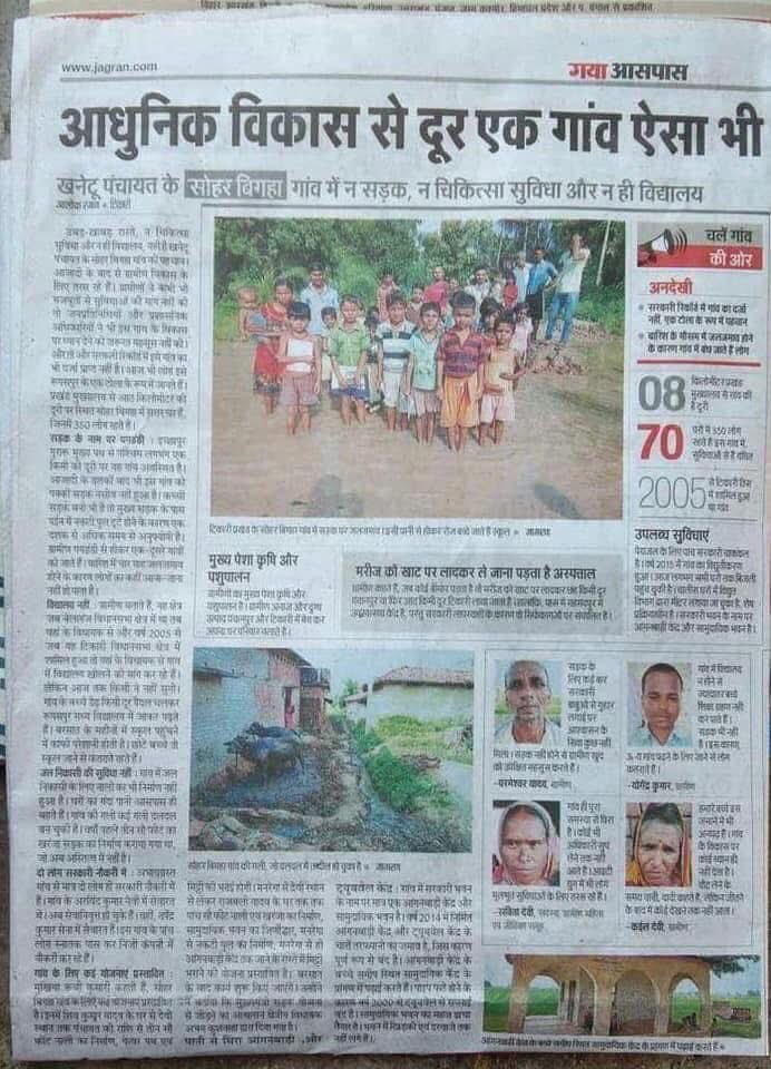 AjayKumarRJD's tweet photo. @Nishantjdu यहाँ भी पहुँचे @Nishantjdu जीबिहार में विकास यही हुआ है?@officecmbihar https://t.co/I9wksudhzR