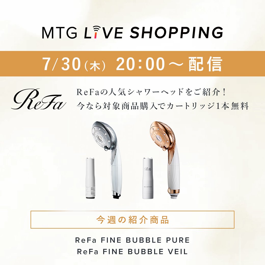 7/30（木）20:00よりMTGライブショッピングを開催いたします！ 今回は