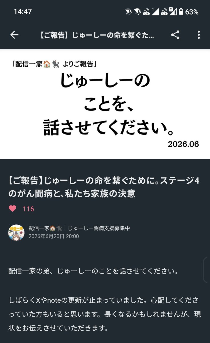 haishin_ikka's tweet photo. たくさんのスキをいただきありがとうございます。
引き続きご支援、拡散のほどよろしくお願いいたします🙏
いいねリポストだけでも大変助かります。

note経由ではなく、直接のご支援をしていただける場合、DMにてご連絡ください

また、看病の合間にできるだけ作業も行っているのですが、社長さんとの話し合いの結果収入がまた減るとのことです…

お仕事いただける方も、DMよりご連絡いただけますと幸いです。
現状請け負えるお仕事は以下になります。

AIを使っての業務効率化(Claude、Gemini等活用)
顧客管理、顧客対応等の事務サポート
売上、入金管理
メルマガ文章作成、メールセット(AIを活用。HTMLメール作成も可)
UTAGEサイト（コンテンツ管理、決済導線構築等)
サムネイル等のクリエイティブ作成(canva、Powerpoint、Photoshop)
Office,Googleツールを使っての各種資料作成（スライド作成、コンテンツ管理、作業進捗ツール等の作成、マクロ、スクリプト埋め込み)
WP構築、管理、簡単なLPやHTMLページ作成等

何卒、よろしくお願いします。

#配信一家 #横紋筋肉腫 #希少がん #AYA世代