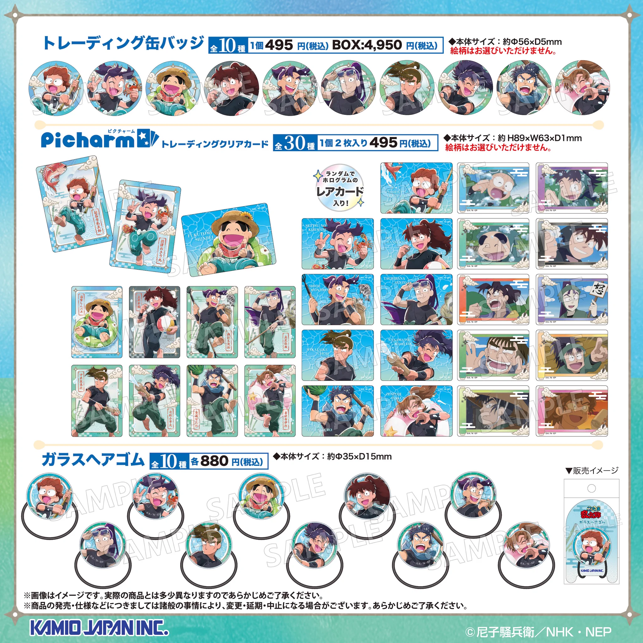忍たま乱太郎 キディランド 水遊び ポストカード 10種コンプリートセット カミオジャパンアニメ on X: 