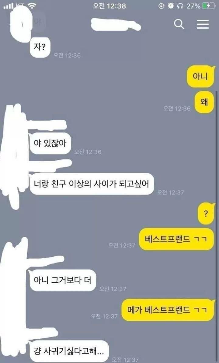 sattosi84's tweet photo. 사귀기 정말 싫었던 그녀의 대답.. https://t.co/zd2m2hUZEV